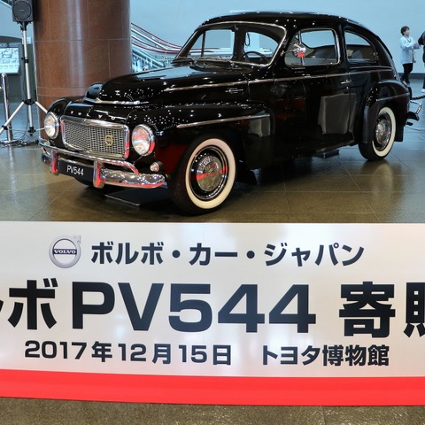 トヨタ博物館にスウェーデンからボルボPV544がやってきた 画像