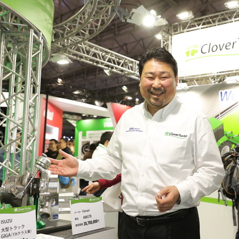OEM性能・品質の製品をアフターマーケットでも提供、 クローバーターボ の強みとは…社長インタビュー 画像