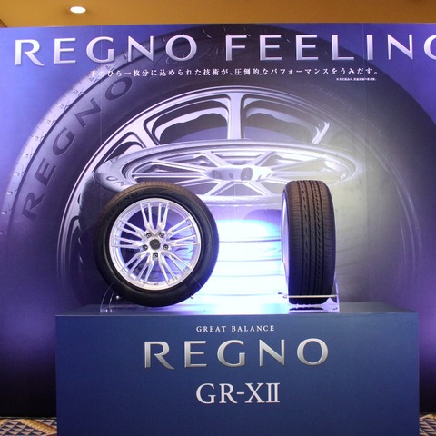 ブリヂストンのフラッグシップ、レグノGR-X IIが登場…摩耗時の静粛性向上がキー 画像