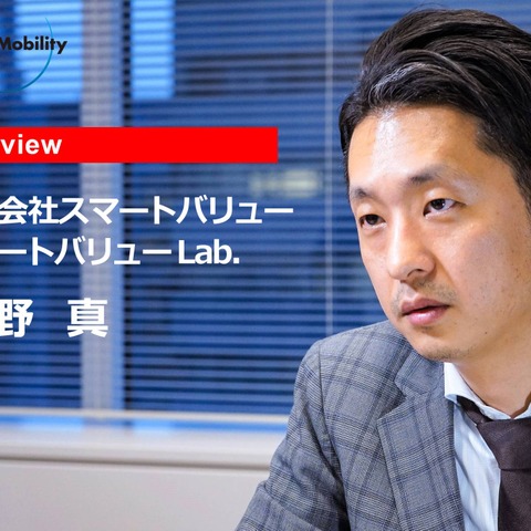 誰でもカーシェア事業者プラットフォーム「Kuruma Base」とは…スマートバリュー 上野 真氏［インタビュー］ 画像