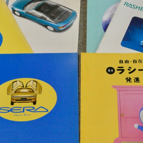 【懐かしのカーカタログ】トヨタ セラ & 日産 ラシーン…90年代の異色モデルたち 画像