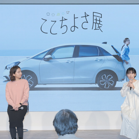 五感をフル活用して『ここちよさ』を体験出来るイベント---ホンダ フィット 新型開発 画像