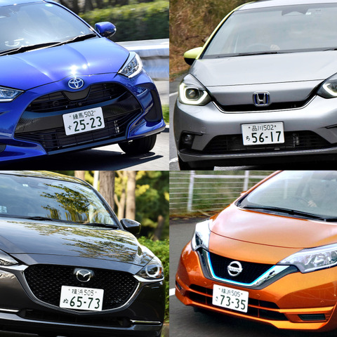 新型ヤリス&フィットの登場でコンパクトカーの勢力図は変わるか? 画像