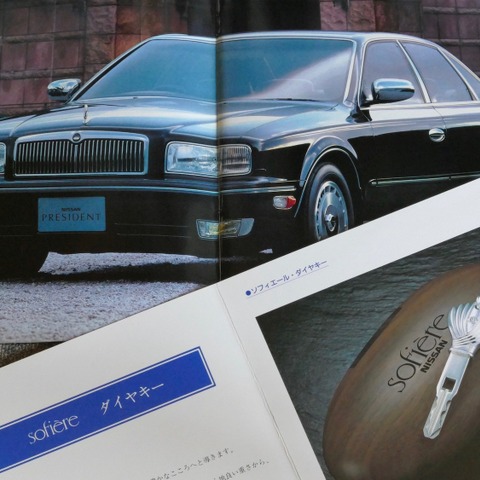 286万円の「ダイヤキー」に車内用FAXも!かつて採用された驚きの装備【懐かしのカーカタログ】 画像