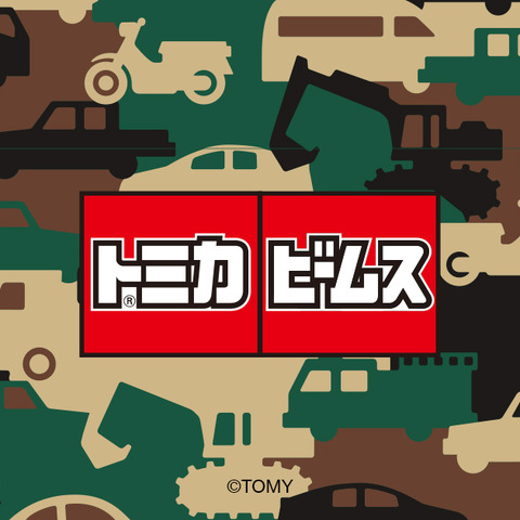 ビームス×トミカ 第2弾が登場…親子コーデも楽しめる別注コレクション 画像