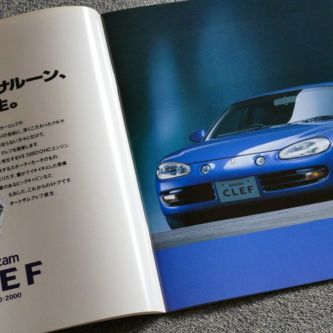 マツダだけどマツダじゃない!? 90年代の“あのクルマ”8台【懐かしのカーカタログ】 画像