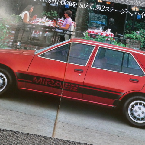 こんな兄弟車もあった…ミラージュ&ランサー、バイオレット&オースター【懐かしのカーカタログ】 画像