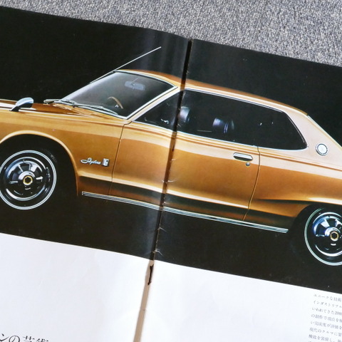 スカイラインにシルビア、70年代日産のハードトップ攻勢【懐かしのカーカタログ】 画像