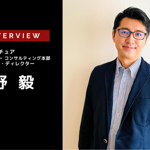 自動車業界で熱望されるリーダーとは：変化を捉えて主導すべき時…アクセンチュア 川野毅氏［インタビュー］ 画像