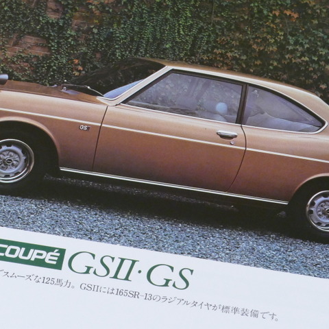60-70年代に咲き誇った国産クーペの華たち【懐かしのカーカタログ】 画像