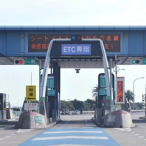 ETCカードが突然の不良　知らないと損をする正しいレーン通行方法 画像