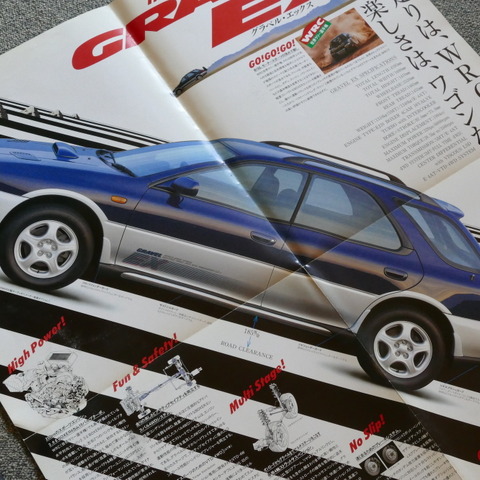 キャンプ、アウトドアといえば「RV」だった SUVの先駆け6選【懐かしのカーカタログ】 画像
