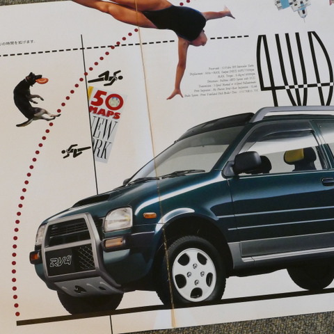 軽にもあった「RVブーム」、意外?なOEMモデルも【懐かしのカーカタログ】 画像