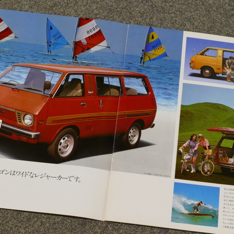 新型発表間近のトヨタ ノア & ヴォクシー、人気ミニバンのルーツとは【懐かしのカーカタログ】 画像