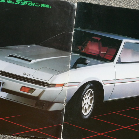 1982年のネオクラシック…スタリオンにプレリュード、個性を主張した国産車【懐かしのカーカタログ】 画像