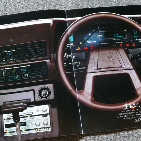 羨望のデジタルメーター&2.8Lツインカム!ネオクラ注目株、初代『ソアラ』【懐かしのカーカタログ】 画像