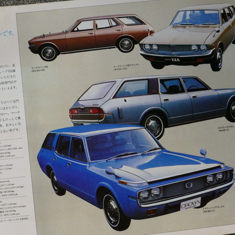 クラウンは商用車だった?思い出の「50年前の東京モーターショー」【懐かしのカーカタログ】 画像