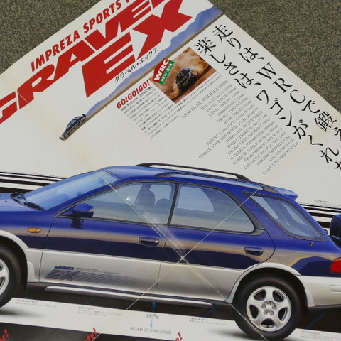 『クロストレック』の原点はWRXだった!? スバル流クロスオーバーの系譜【懐かしのカーカタログ】 画像