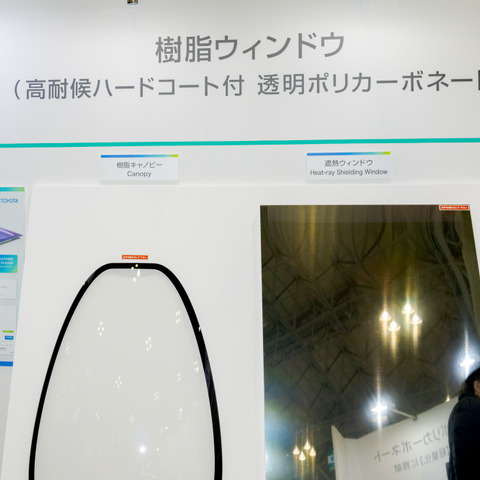 ガラスに代わる、コーティング樹脂ウィンドウ…高機能素材Week 2022 画像