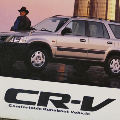 SUVの先駆車的存在だった、ホンダ初の自社製SUV『CR-V』【懐かしのカーカタログ】 画像