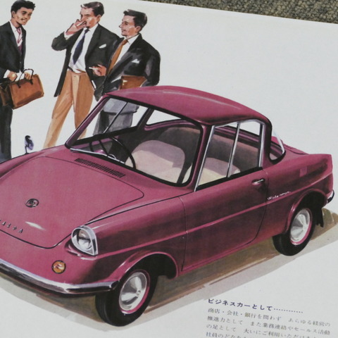 3輪トラックメーカーだったマツダを変えた夢の一台、『R360クーペ』とは【懐かしのカーカタログ】 画像