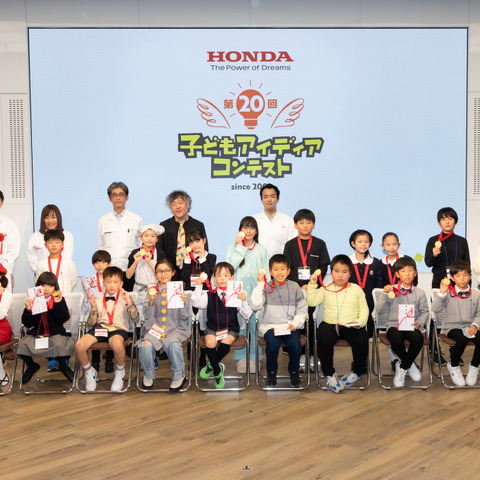 ホンダ「子どもアイディアコンテスト」最優秀作品は未来の課題解決の第一歩となる!? 画像