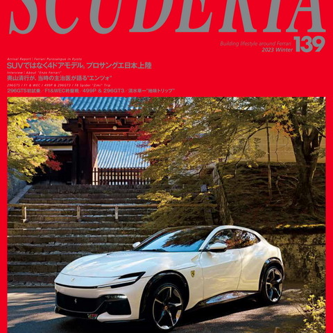 エンツォ・フェラーリと妻ラウラの物語 画像