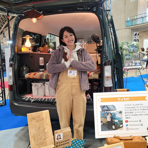 気軽に一人でどこへでも行ける! 女性オートキャンパーに聞いた…ジャパンキャンピングカーショー2023 画像