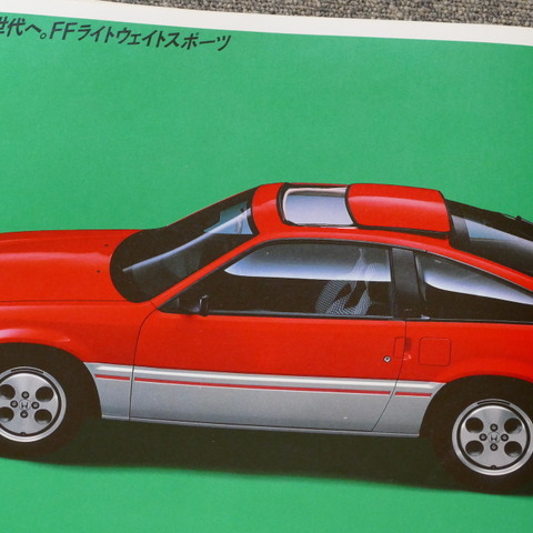 新ジャンルの到来を予感させた『バラードスポーツCR-X』【懐かしのカーカタログ】 画像