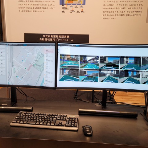 無人運転バス群をAIの力で運行管理する遠隔監視システム 画像