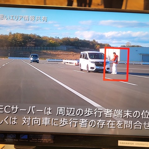 交通事故はゼロになる? クルマ同士が情報交換して道路状況を把握できるC-V2Xとは 画像