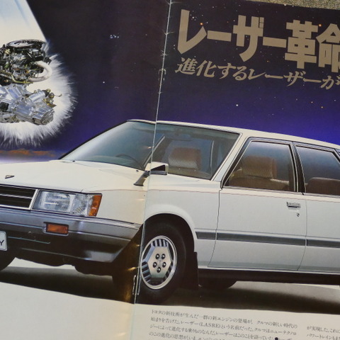 43年の歴史に幕を下ろす『カムリ』は、派手さとは無縁の知的セダンだった【懐かしのカーカタログ】 画像