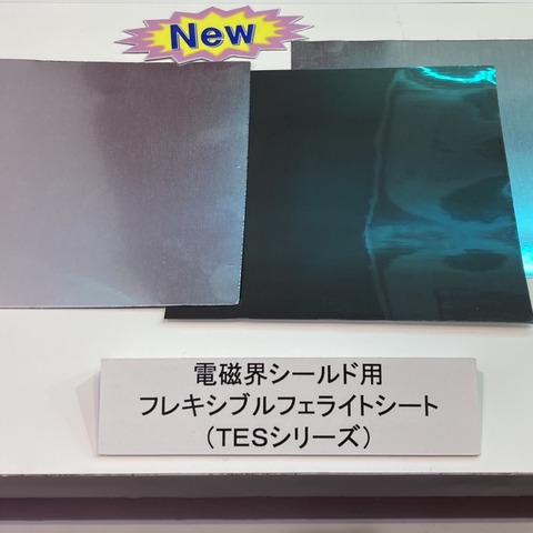 電動車の大敵、電磁波のノイズ対策…人とクルマのテクノロジー展 画像
