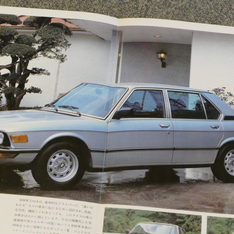 ”スマートでクリーンなBMW”を世に知らしめた『5シリーズ』【懐かしのカーカタログ】 画像