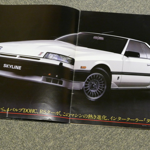 歴代『スカイライン』でも並外れた高性能「ターボC」登場から40年【懐かしのカーカタログ】 画像