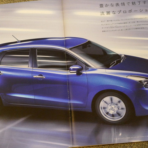 スズキが考える理想の小型ハッチバックを追求した『バレーノ』【懐かしのカーカタログ】 画像