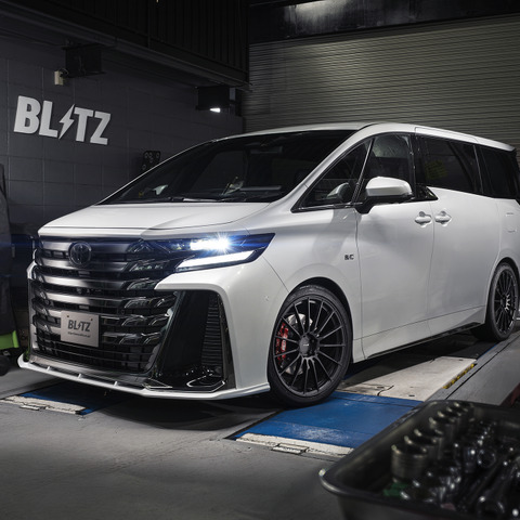 サラッと街乗り、グッと走る。BLITZ流『アルファード・ヴェルファイア』チューニングの最適解! 画像