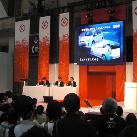 ［GOOD DESIGN EXPO 09］プリウス は インサイト に似ているか---トヨタの回答 画像