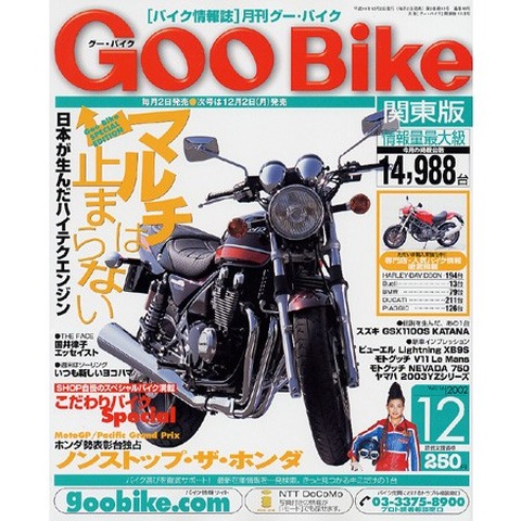 日本のお家芸マルチエンジン、バリエーション豊富なインラインフォーの魅力 画像