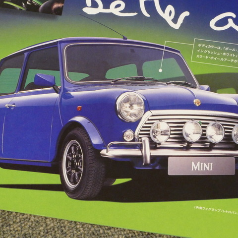 今や定番、クラシック・ミニ終盤に登場した「ポール・スミス」【懐かしのカーカタログ】 画像