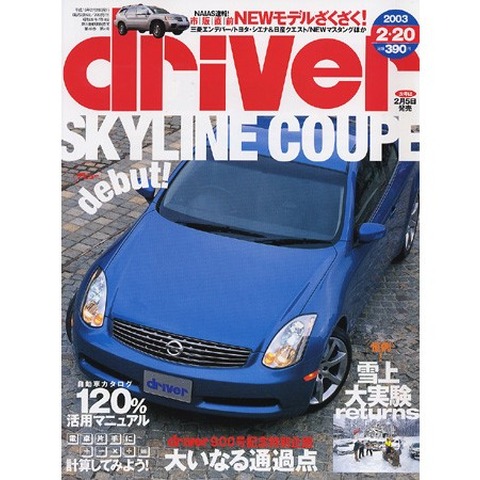 愛車のスペックから万が一の確率まで、電卓片手に計算してみよう 画像