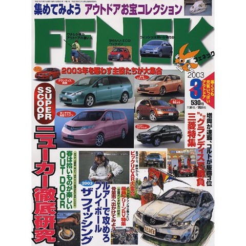 初心者におすすめ、いきなり楽しめる春の特選アウトドア 画像