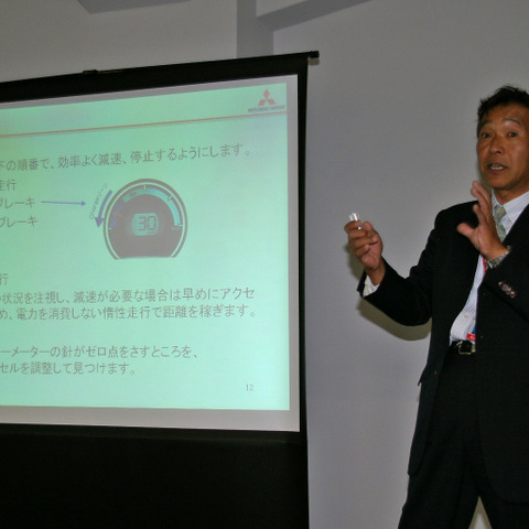 三菱 i-MiEV エコランのコツとは? 燃費マスター増岡浩氏に訊く 画像