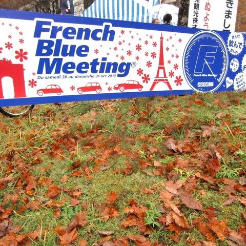 車山にフランス車が集合…フレンチブルーミーティング 画像