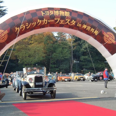 自動車の楽しさを伝えたい! クラシックカーフェスタ 画像