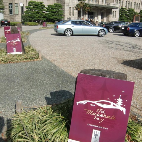 新旧マセラティが上洛…17th MASERATI DAY 画像