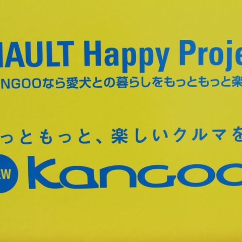 RENAULT Happy Project発足 人それぞれのHappyをわかちあう 画像