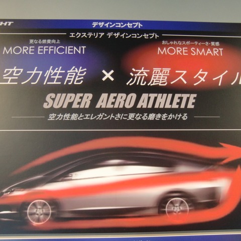 ホンダ インサイト 一部改良…シンプルながらもかっこいい 画像