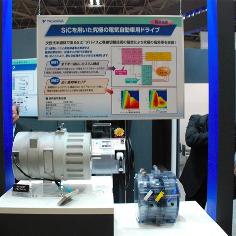 【オートモーティブワールド12】EV駆動系部品に参入示唆 安川電機 画像