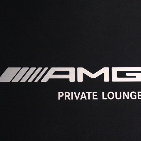 メルセデス・ベンツコネクションにAMGプライベートラウンジがオープン 画像